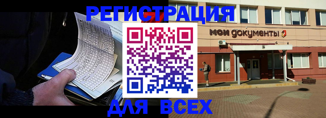 временная регистрация собственник в Калтане