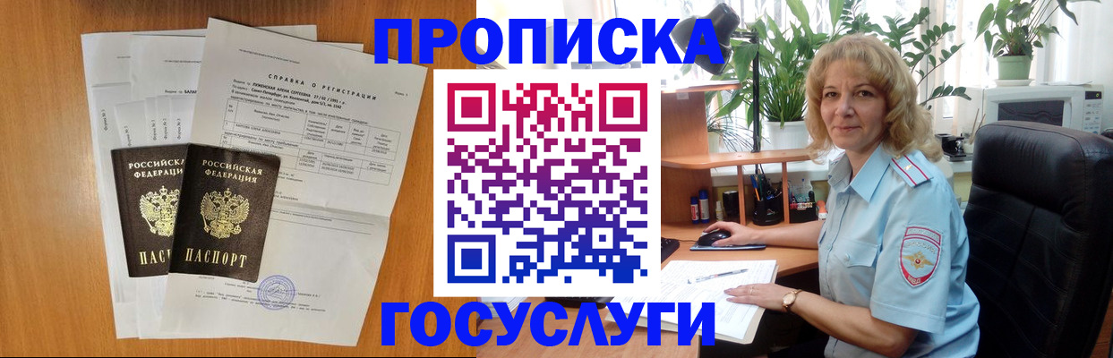 временная регистрация 2025 в Калтане