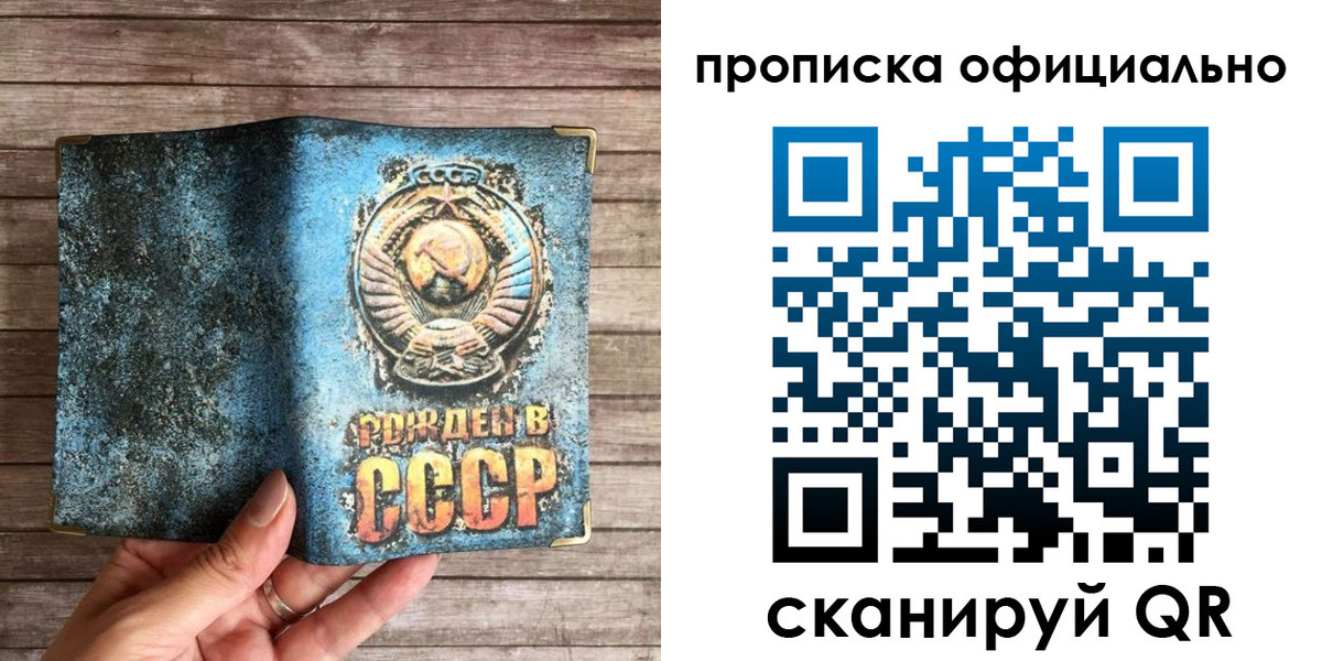 временная прописка в Калтане