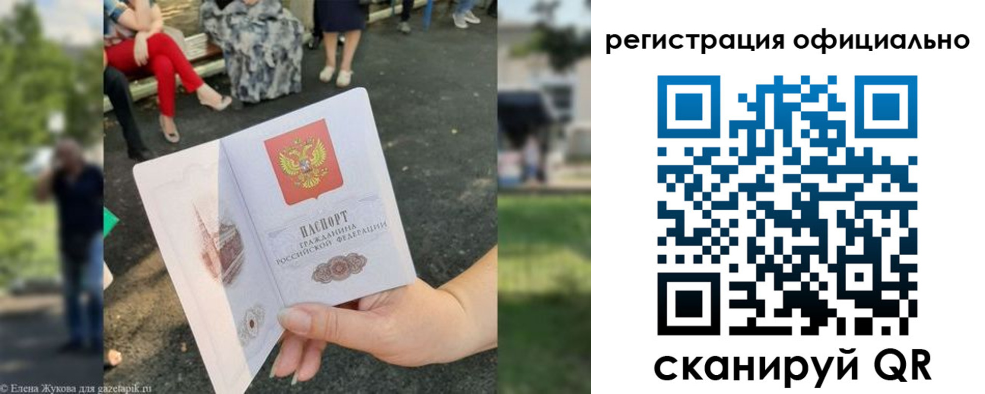 прописка для кредита в Калтане