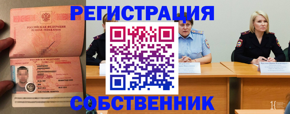 пропишу в квартире в Калтане