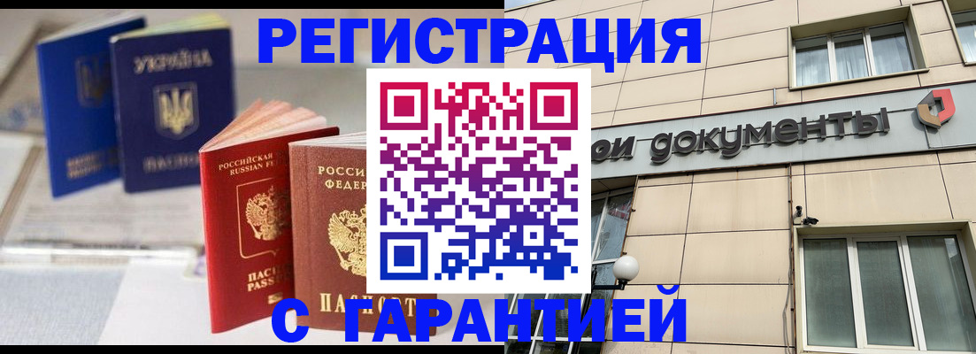 где прописаться в Калтане