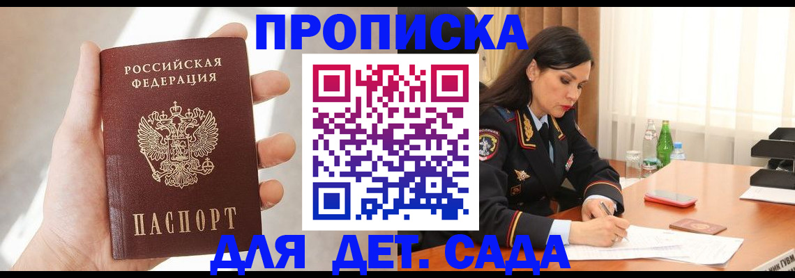 прописка штамп в Калтане