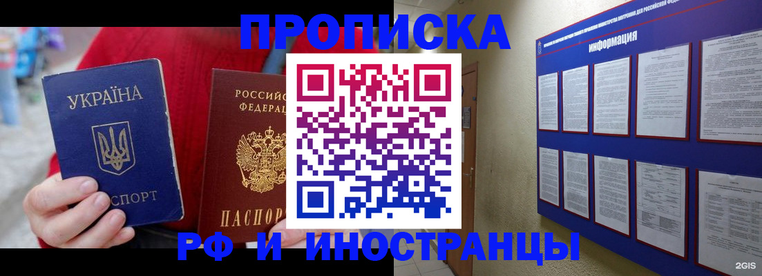 временная регистрация гарантия в Калтане