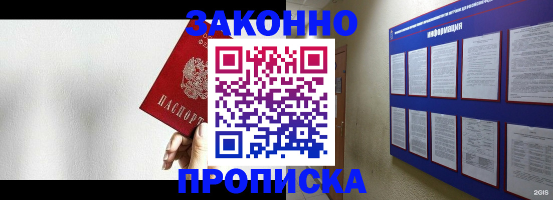 прописка ребенка в Калтане