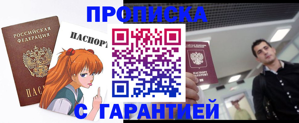 временная регистрация надежно в Калтане