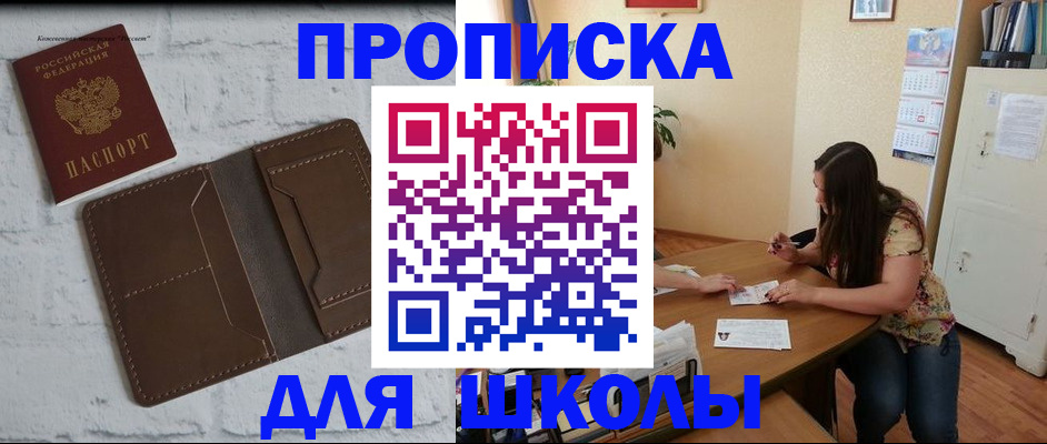 где прописаться в Калтане