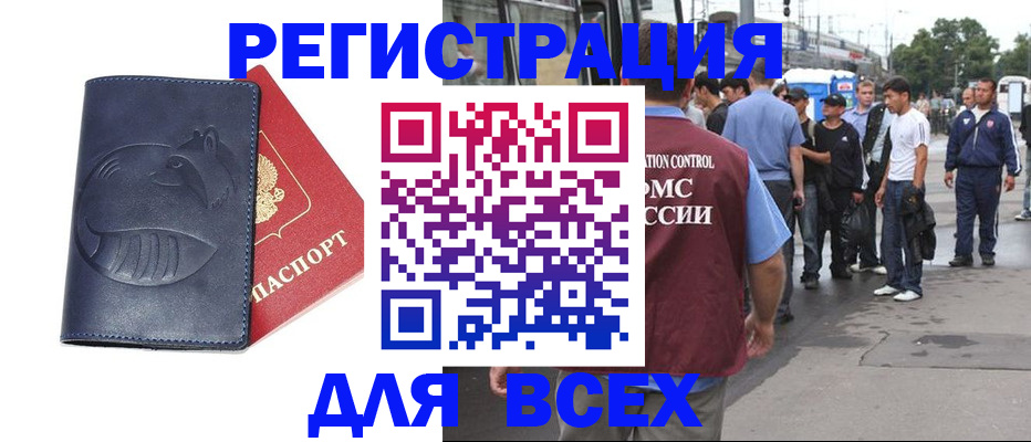 прописка для школы в Калтане