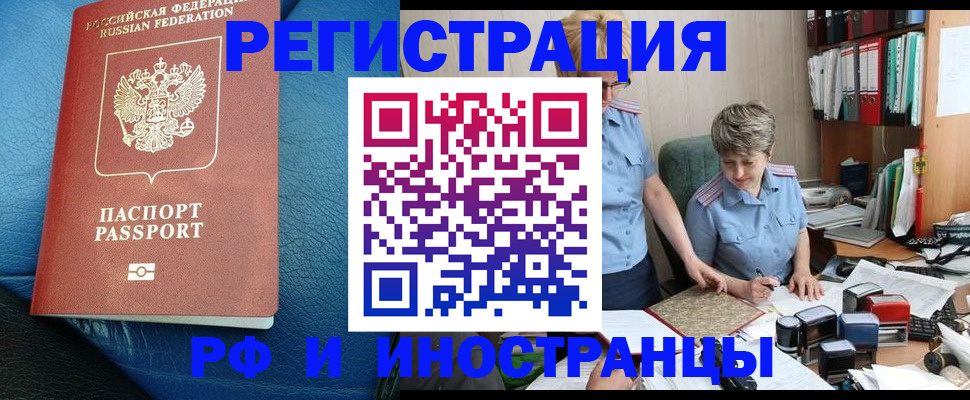 прописка от собственника в Калтане