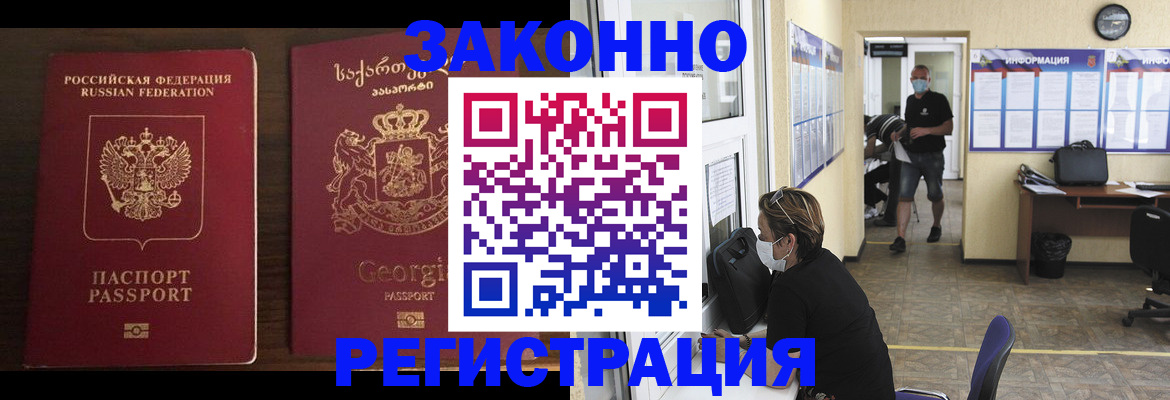 прописка для школы в Калтане