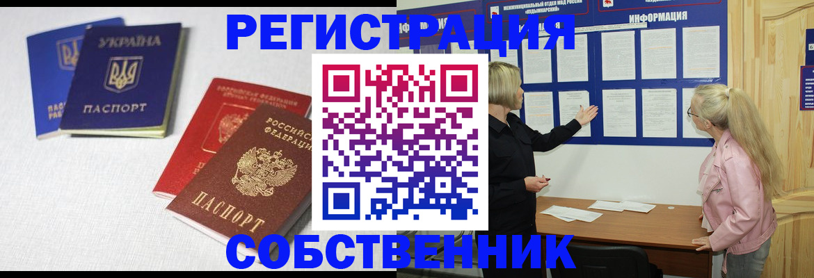 временная регистрация в Калтане