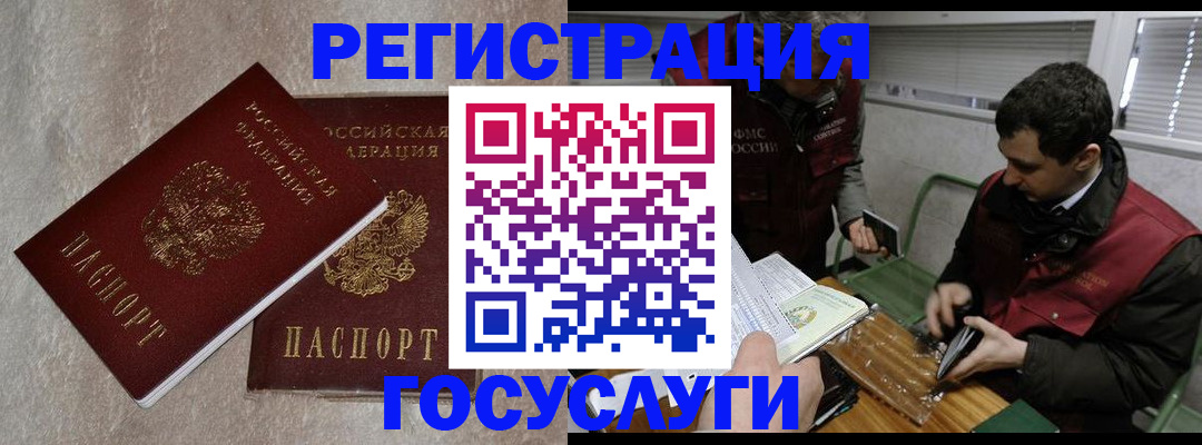 прописка ребенка в Калтане
